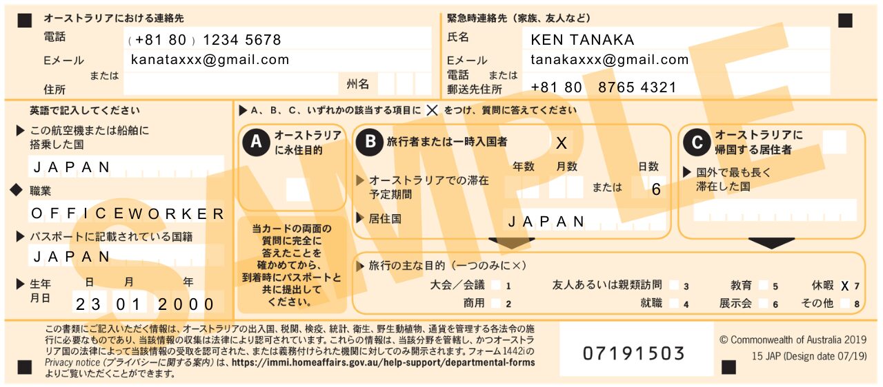Pace様　連絡用ページ 2026年最新】オーストラリア入国カードの書き方徹底ガイド - aQuAs