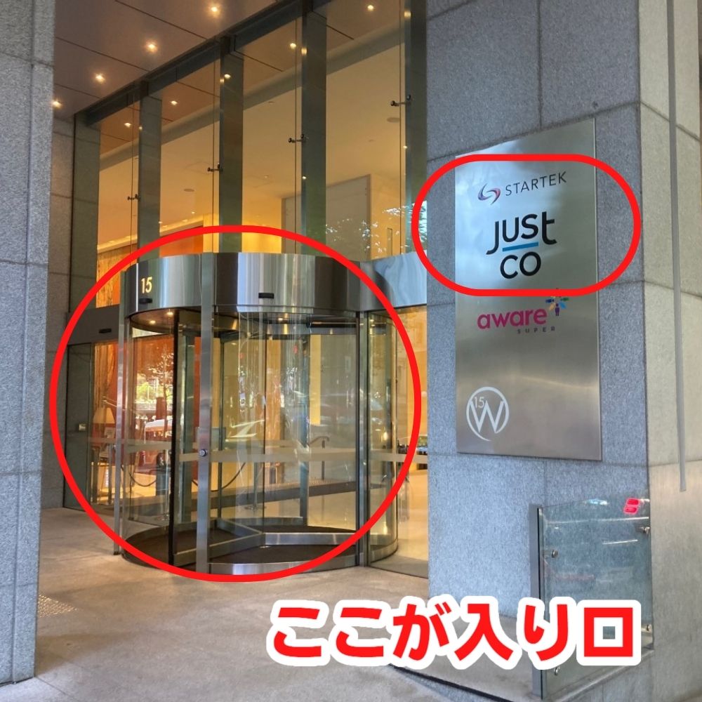 ビル入り口