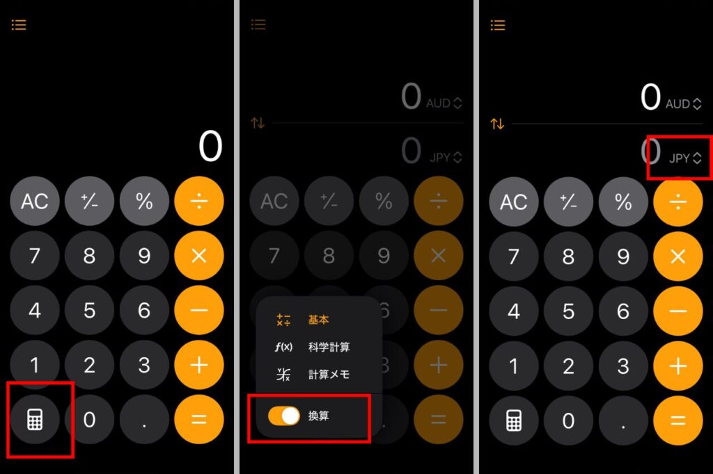 iPhone計算機