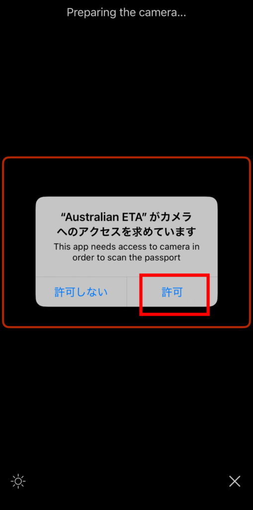 オーストラリアETAの申請方法