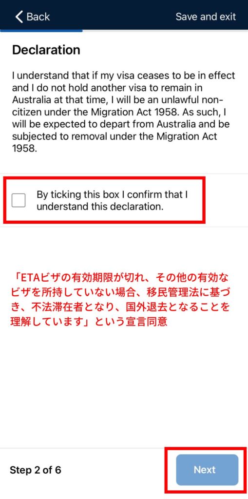 オーストラリアETAの申請方法