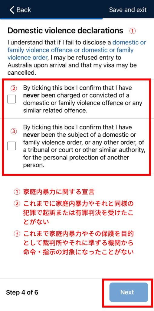 オーストラリアETAの申請方法