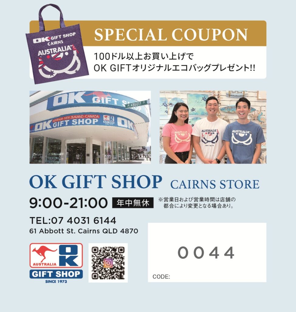 OKギフトショップクーポン