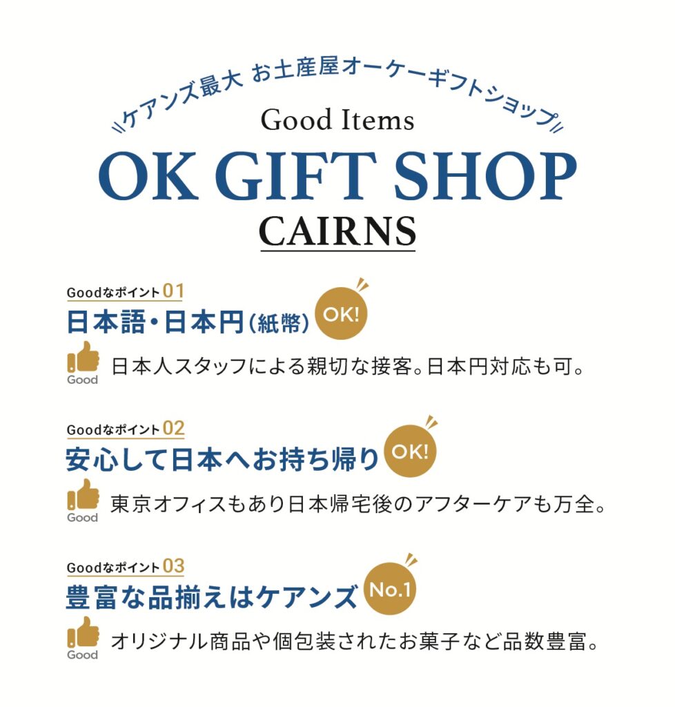 OKギフトショップクーポン