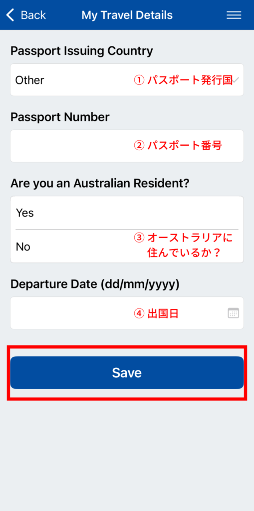 TRSアプリの使い方