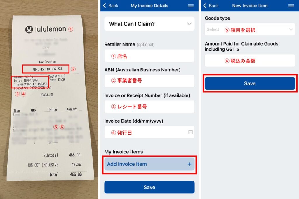 TRSアプリの使い方