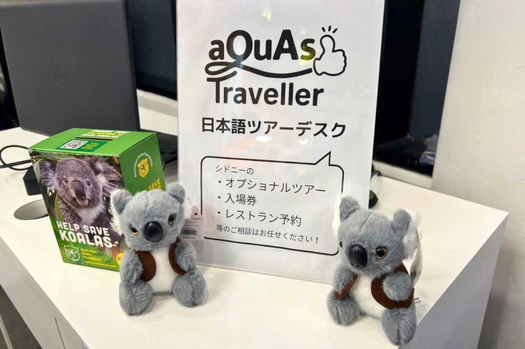 アクアス・シドニーのノベルティ